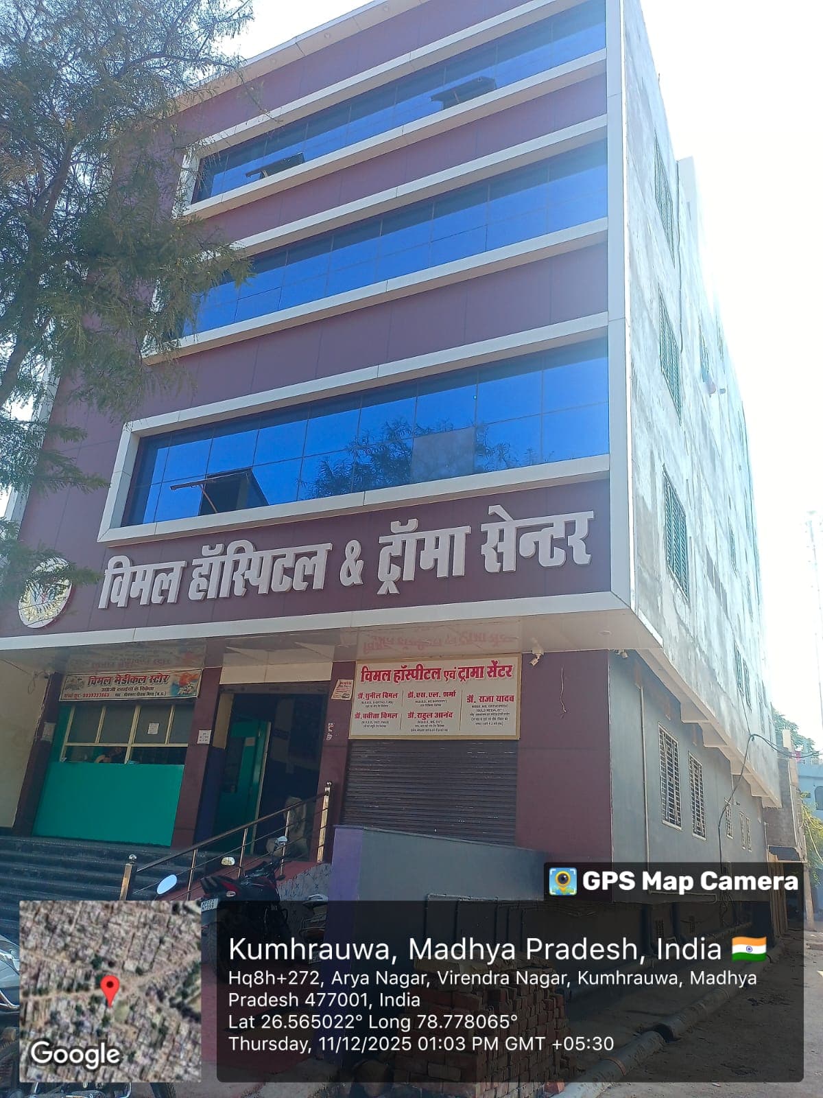Vimal Hospital & Trauma Center building exterior